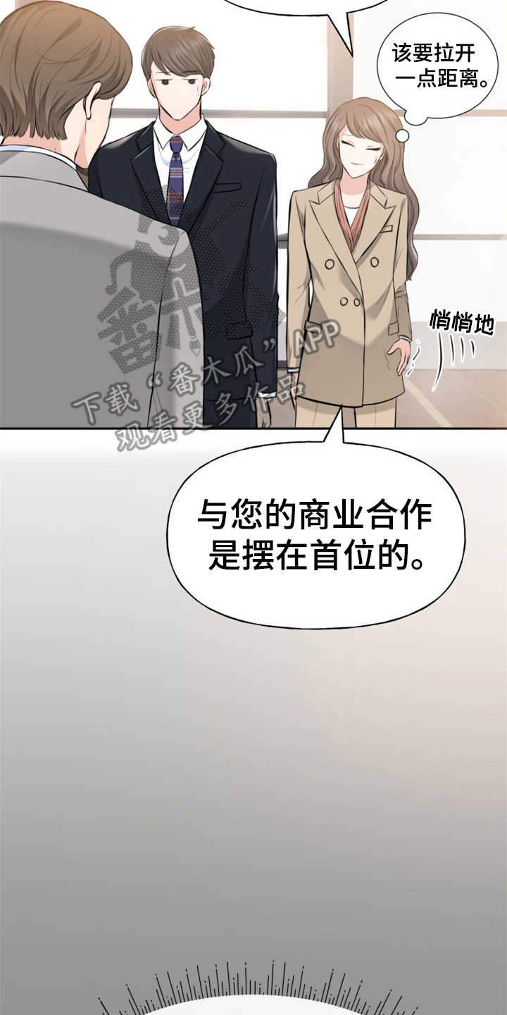 换面替身漫画,第6章：慎重2图