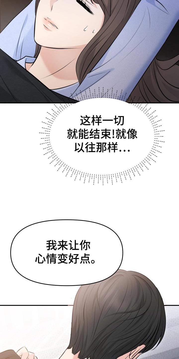 什么样的人需要换替身漫画,第77章：替身没有选择权2图