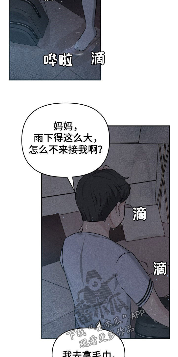 换替身需要准备什么漫画,第29章：心跳加速2图