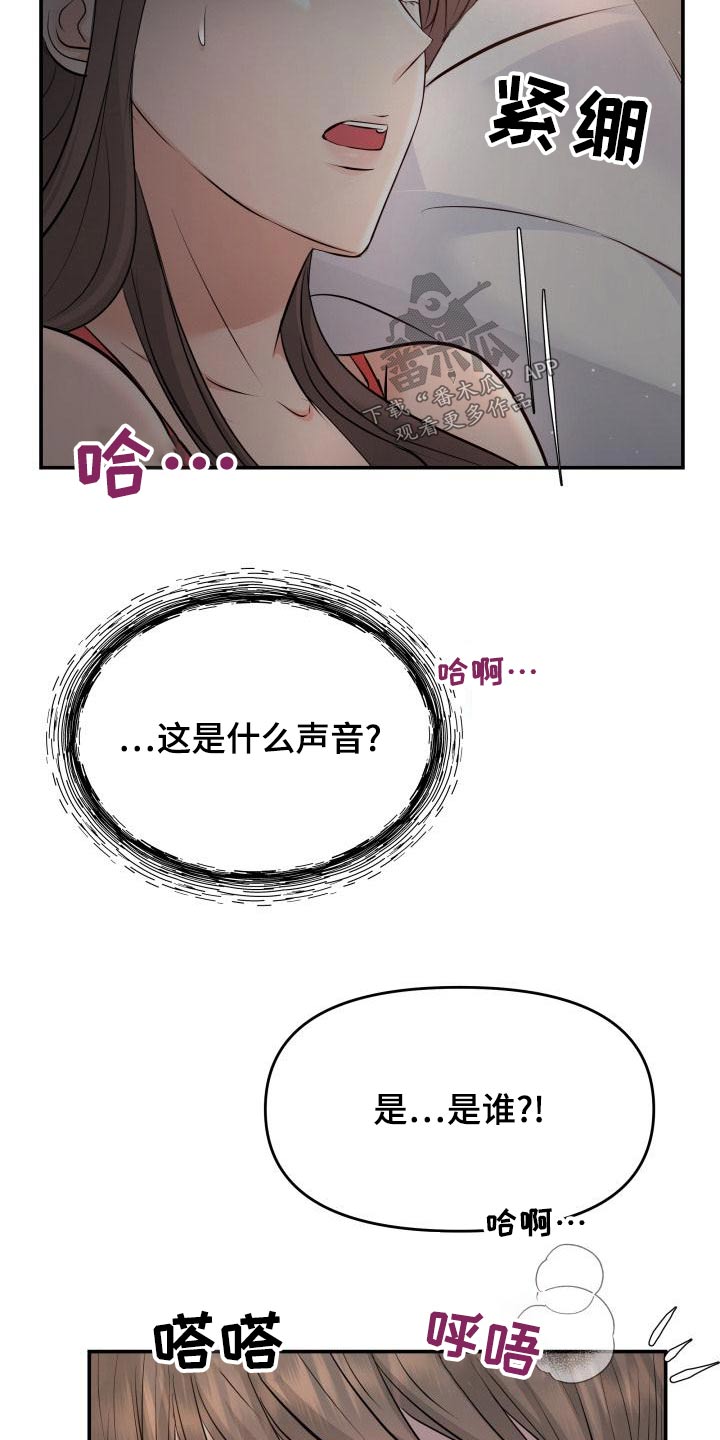 换面法的基本应用漫画,第107章：找上门1图