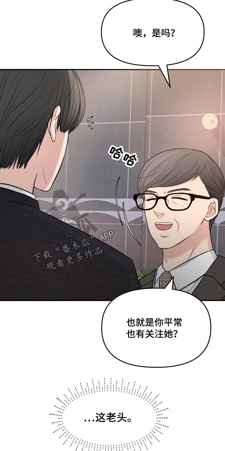 换面替身漫画,第54章：秀恩爱2图