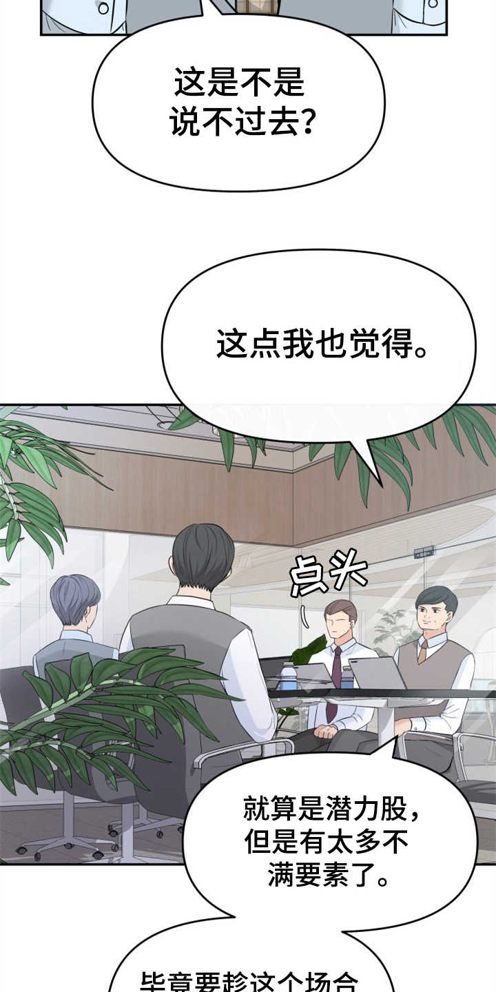 换面替身漫画,第10章：催婚2图