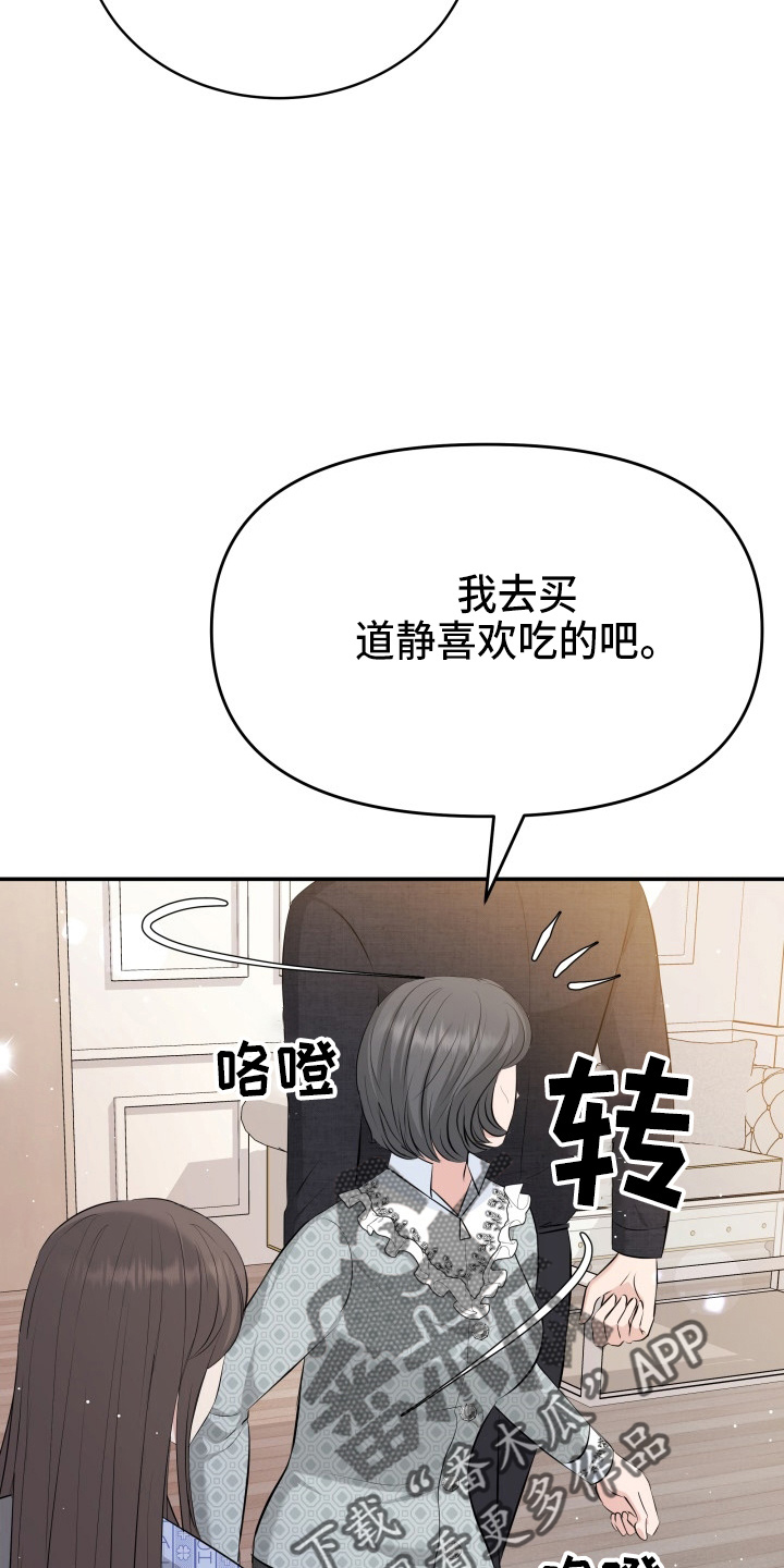 换面替身漫画,第97章：失忆2图