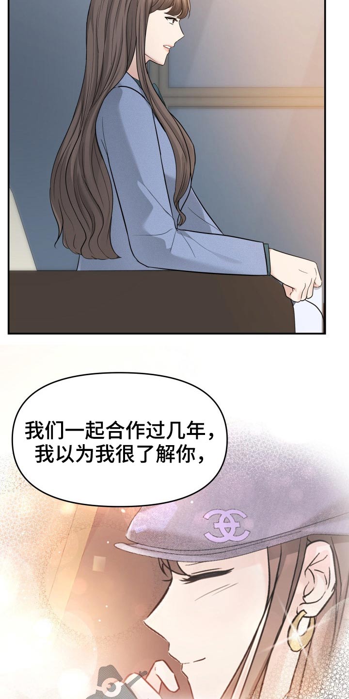 换面法求点到平面距离漫画,第70章：强行2图