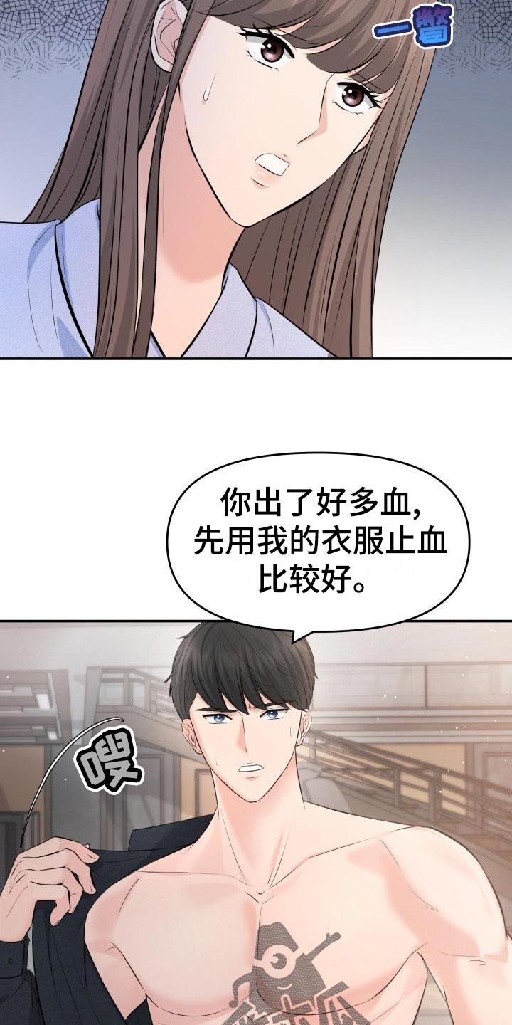 换面法的原理漫画,第78章：要挟2图