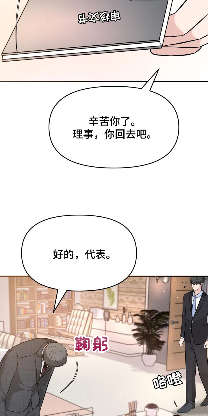 换面替身漫画,第36章：配合2图