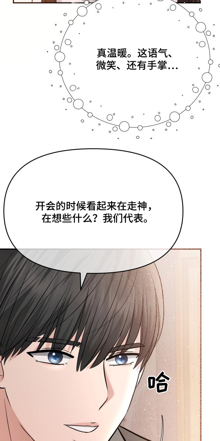 换新户口本需要什么漫画,第51章：闲聊2图