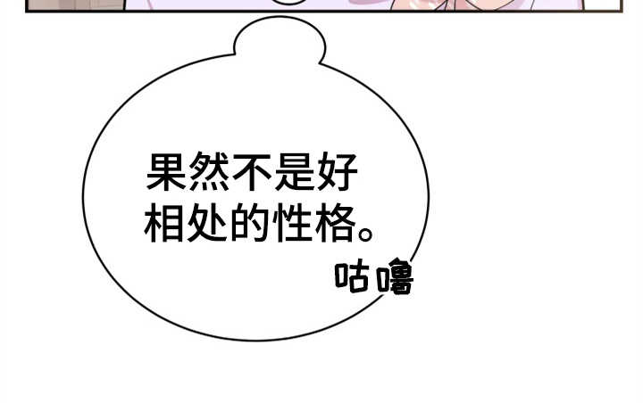 换面包车离合器三件套价格漫画,第25章：见家长2图