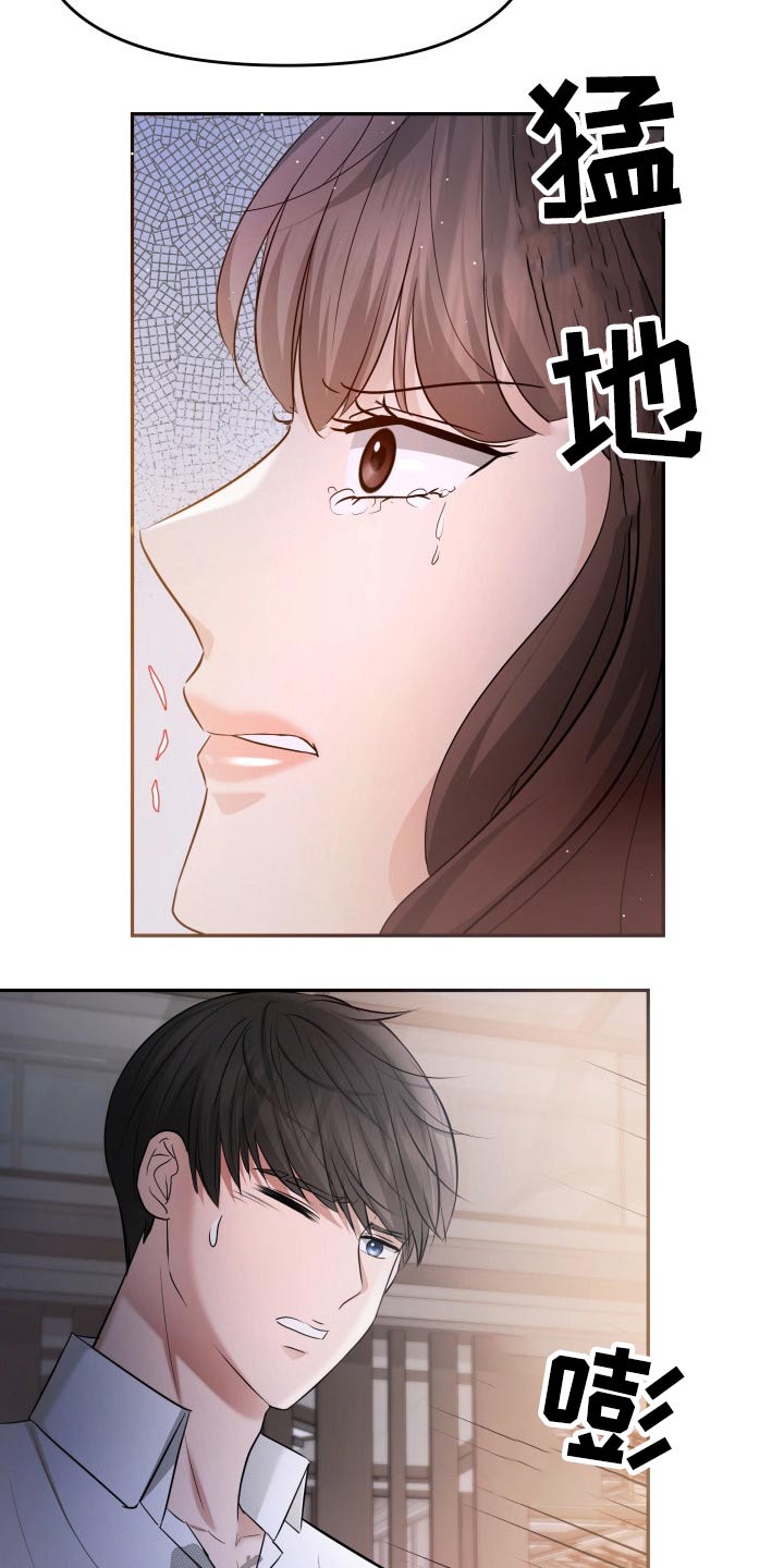 换面法的基本应用漫画,第57章：无可奈何2图