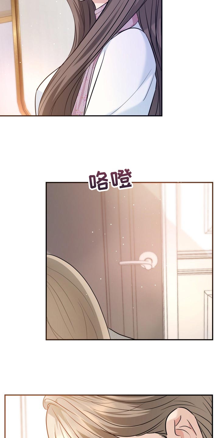 换面替身漫画,第44章：生气的表情2图