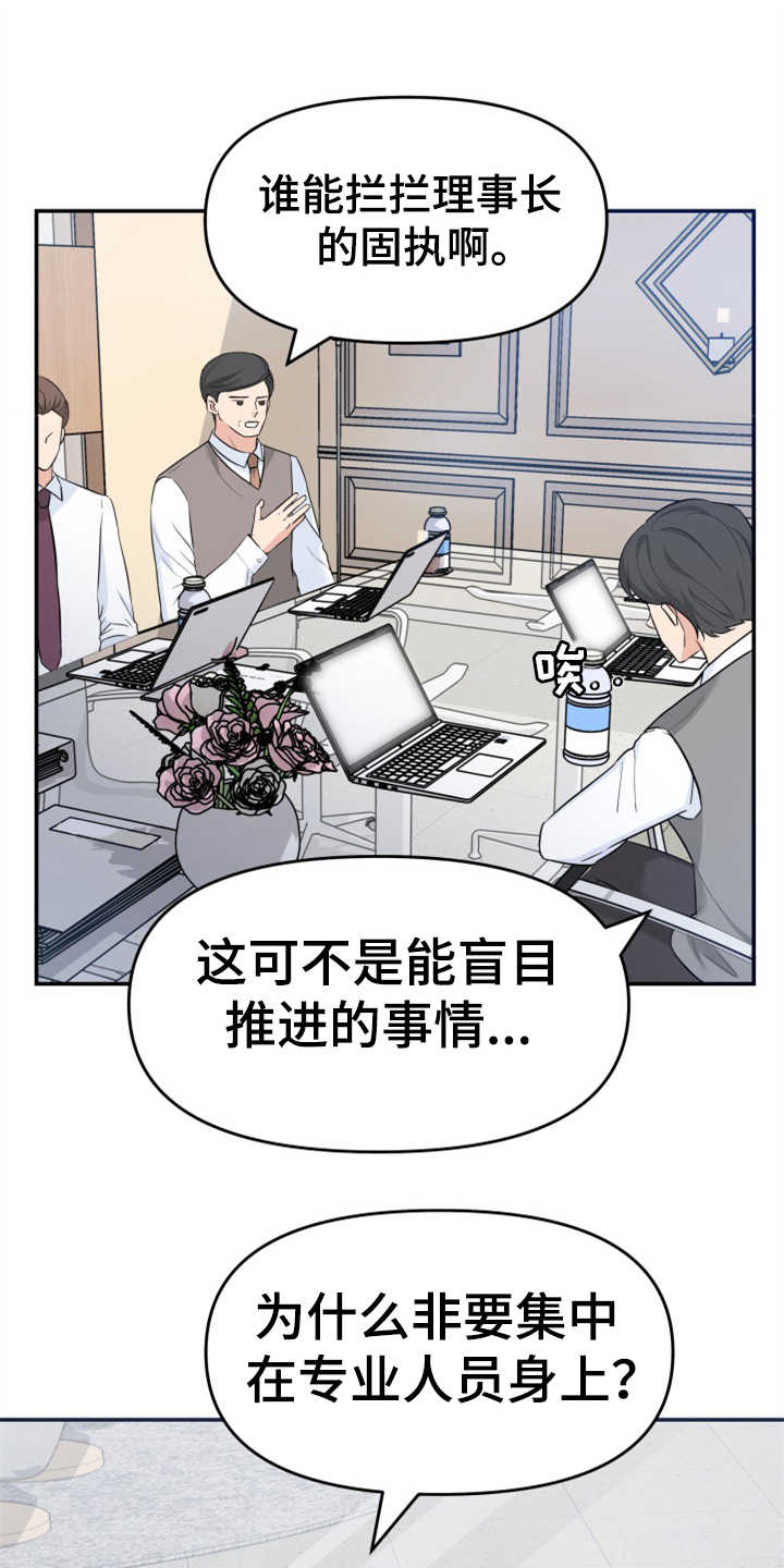 换面法求点到平面距离漫画,第10章：催婚2图