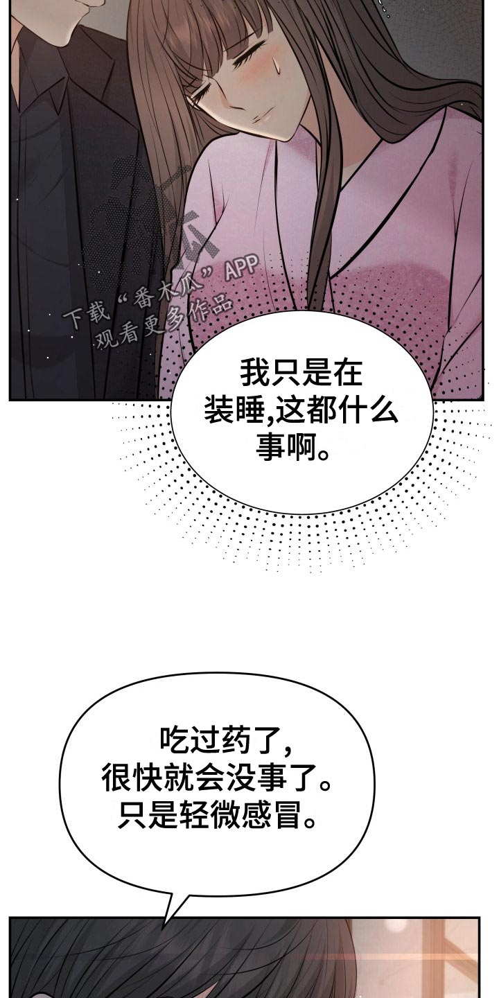 换面包车离合器三件套价格漫画,第80章：剑拔弩张2图