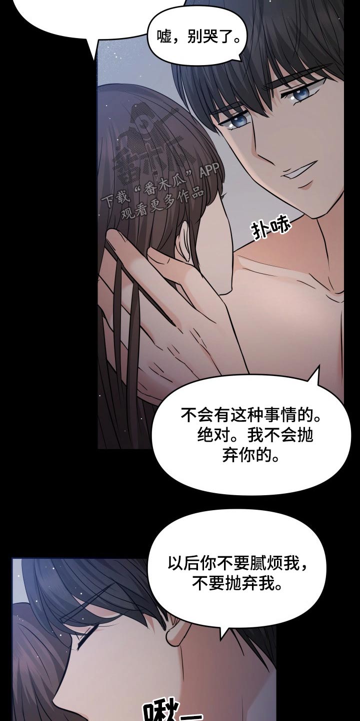 换面包车车门把手漫画,第63章：不抛弃2图