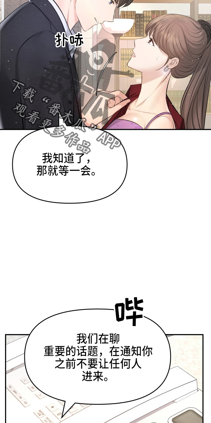 换面替身漫画,第93章：手术2图