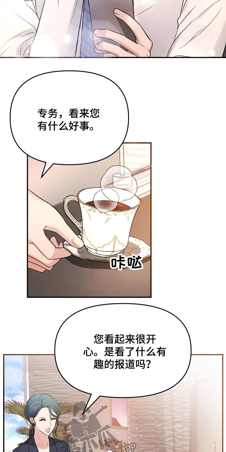 换替身的危害漫画,第59章：妈妈1图