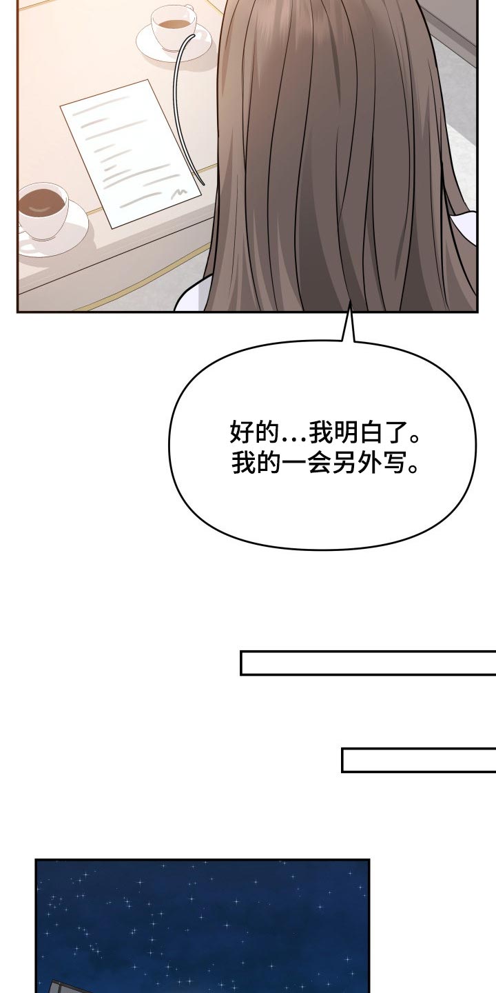 换面法求线段实长漫画,第40章：羡慕2图