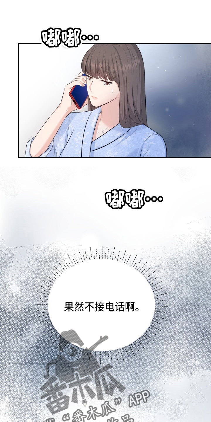 换面法的四个基本作图步骤漫画,第95章：车祸2图