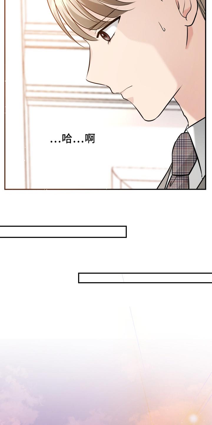 换面盆水龙头需要更换软管吗漫画,第44章：生气的表情1图