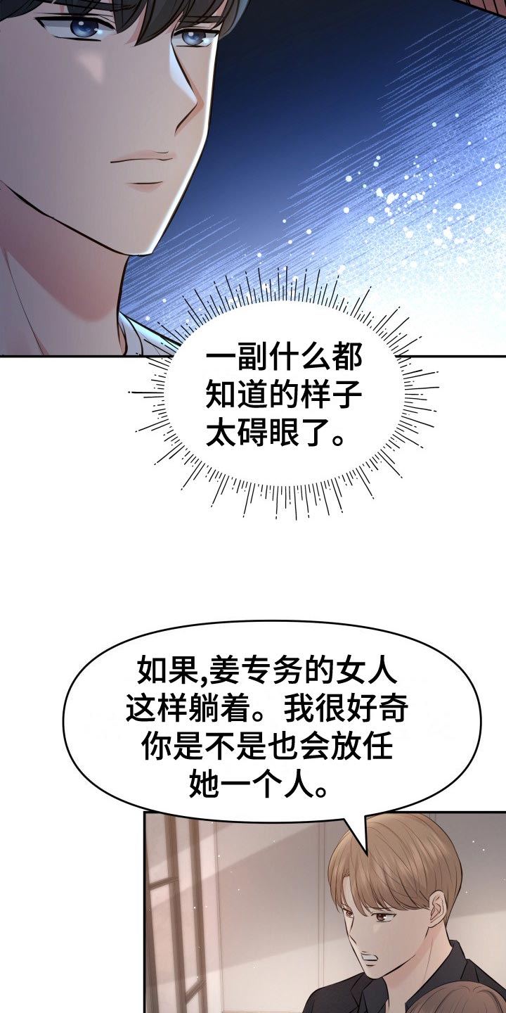 换面包车排气管多少钱漫画,第80章：剑拔弩张2图