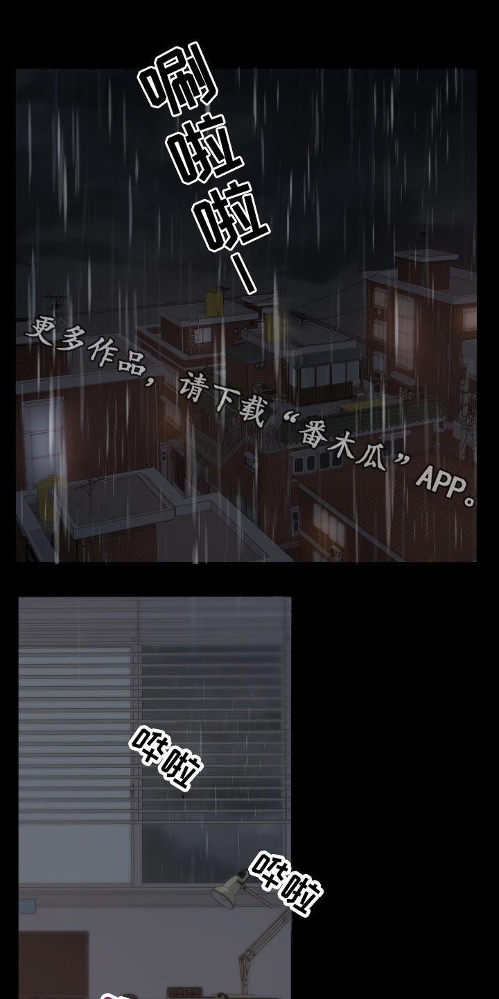 换面替身漫画,第64章：已有心上人1图