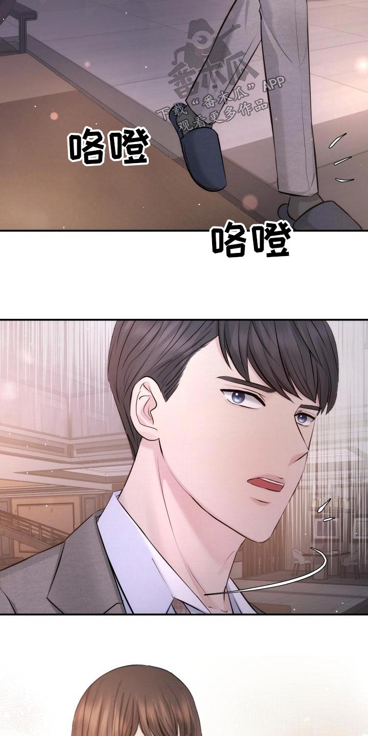 换面板的正确方法视频漫画,第110章：担心1图