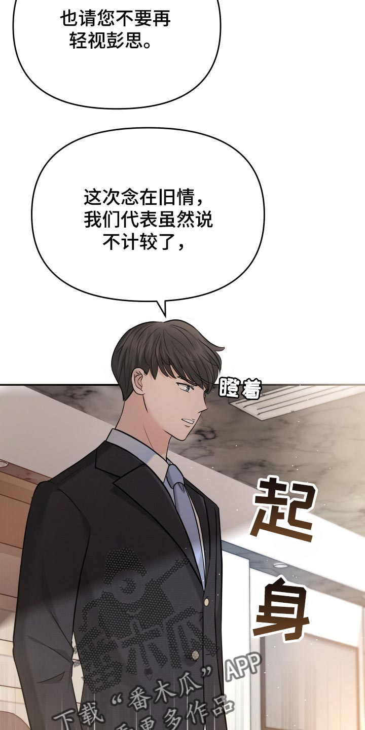 童子换替身漫画,第37章：吸引注意力1图