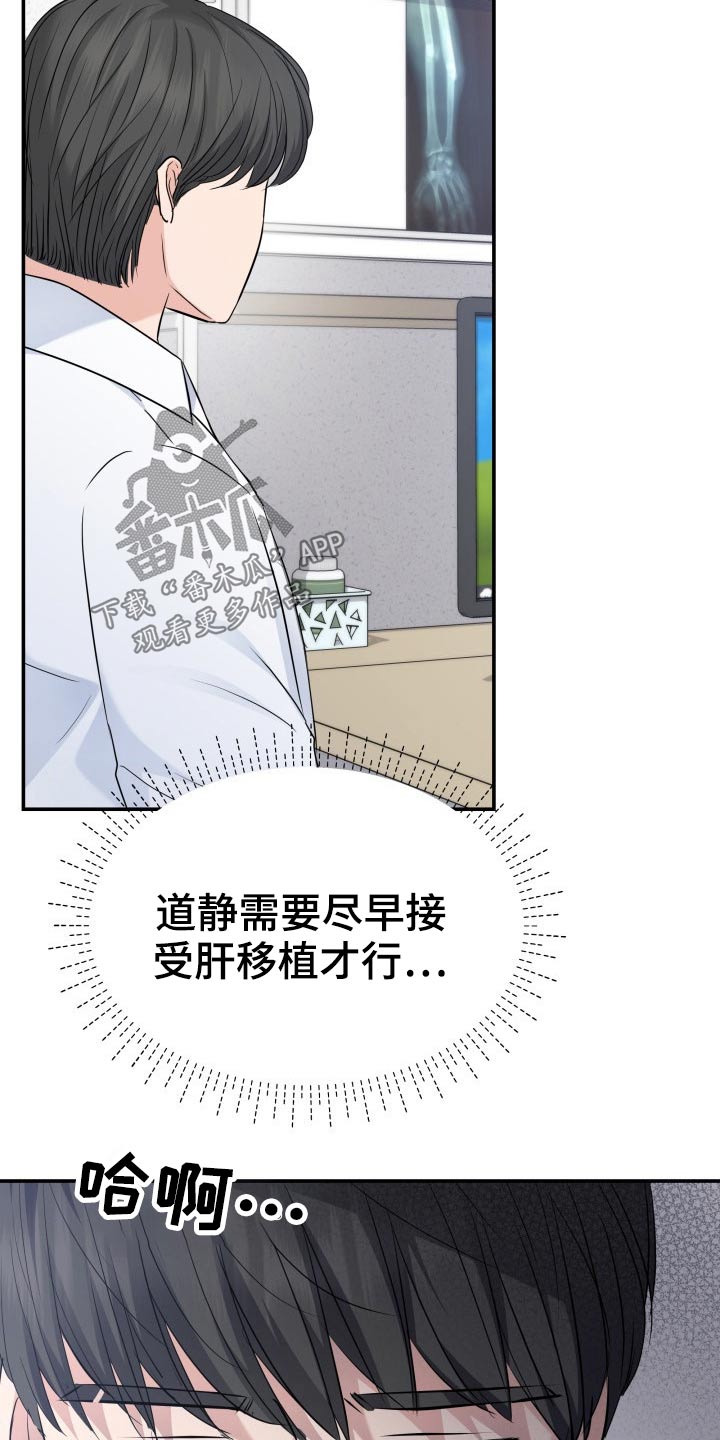 换面具切换形态的游戏漫画,第71章：怎么办2图