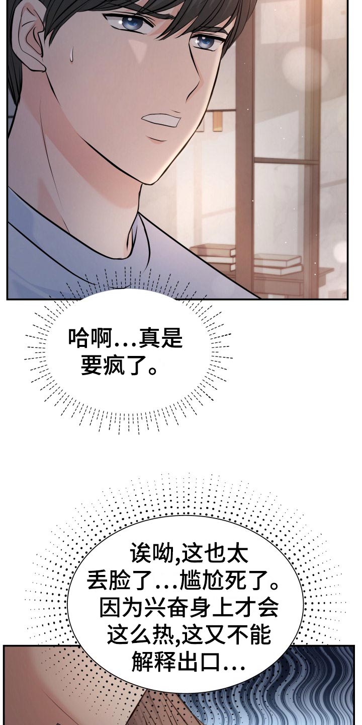 换面包车离合器三件套价格漫画,第80章：剑拔弩张1图