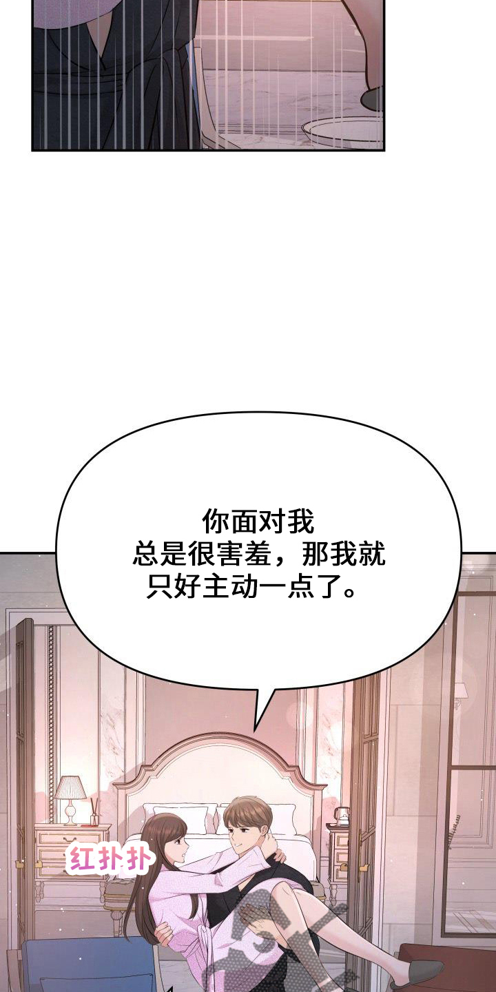 换面替身漫画,第101章：休假2图