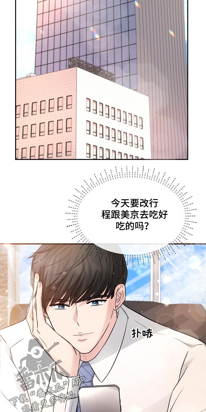 换替身的危害漫画,第59章：妈妈2图