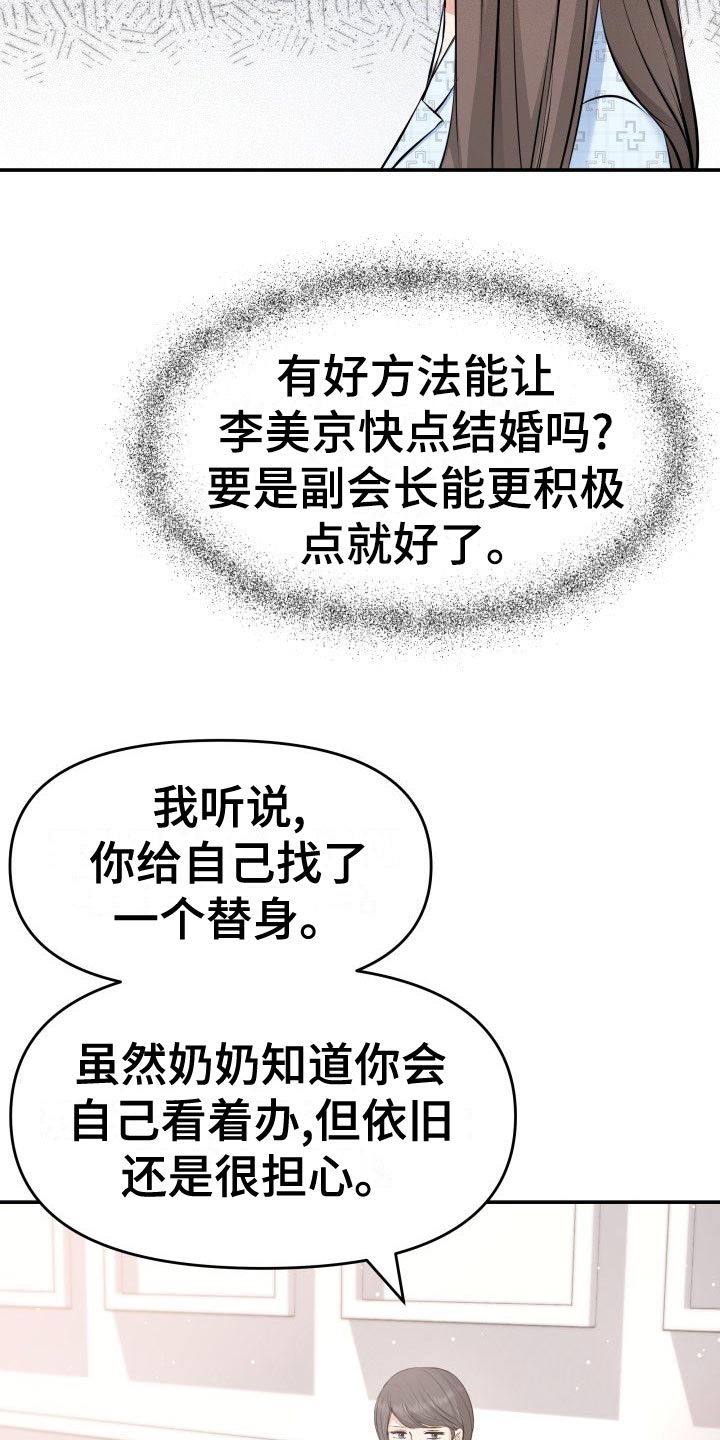 换面具切换形态的游戏漫画,第86章：悔不当初1图