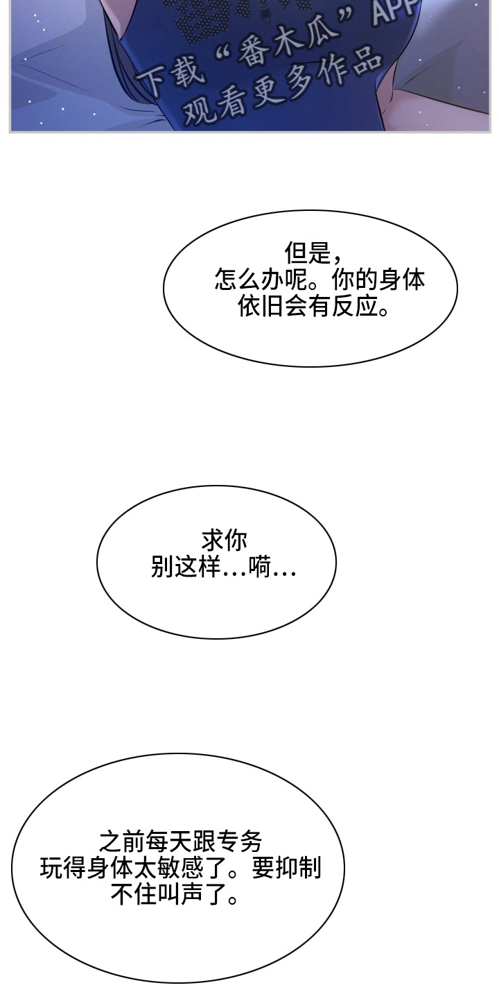 换面板插座漫画,第91章：摊牌1图