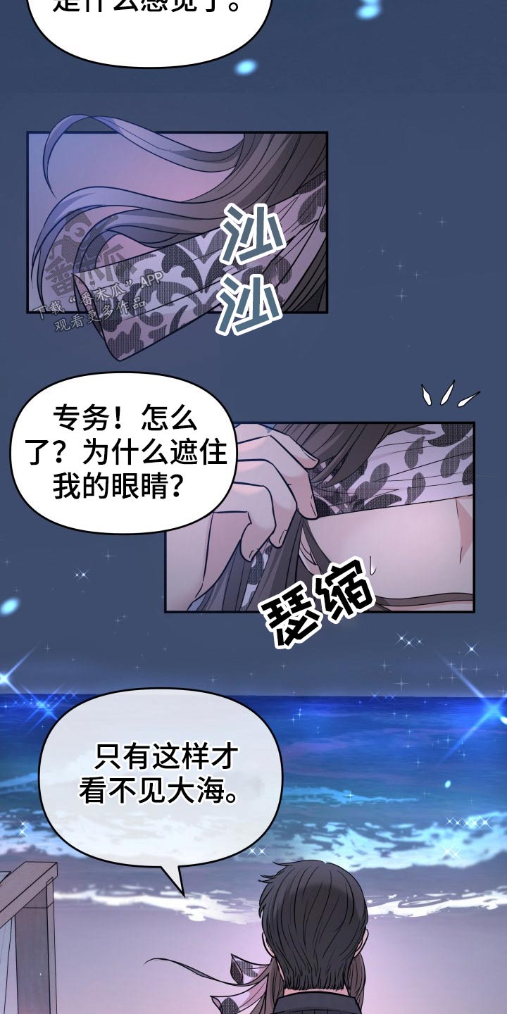 换面替身漫画,第68章：条约1图