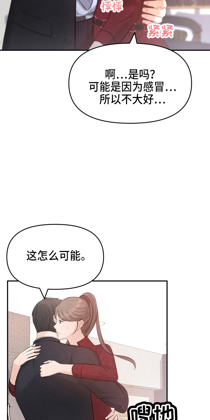 换面替身漫画,第93章：手术2图