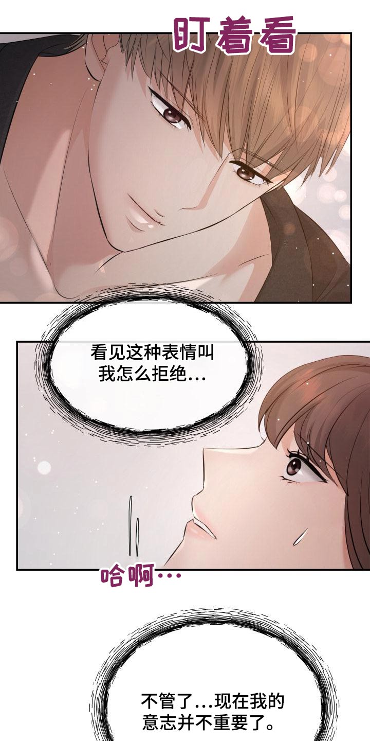 换脸替身短剧漫画,第107章：找上门2图