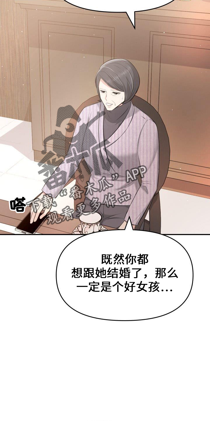 换面法怎么将一般平面换成垂直面漫画,第100章：你主动2图