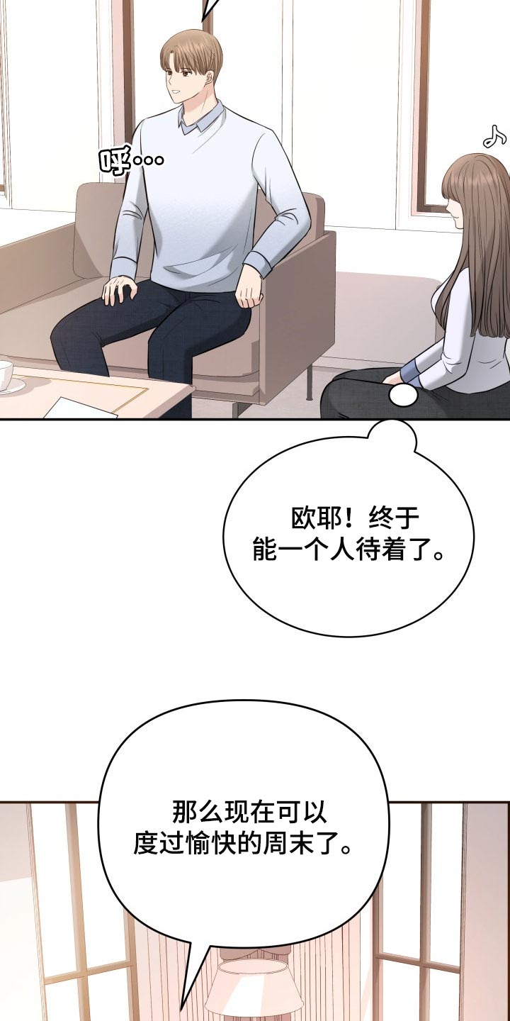 换面电影漫画,第40章：羡慕2图