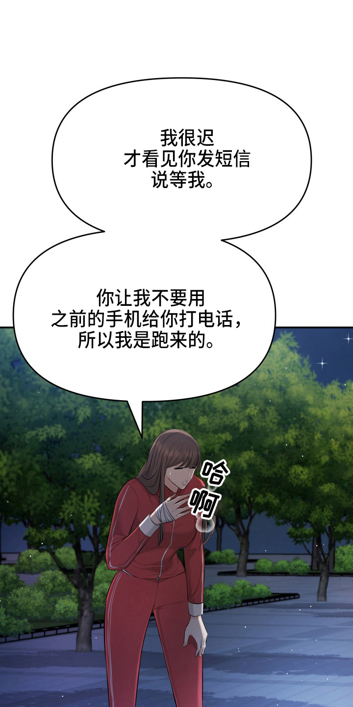 换面包车尾灯电池漫画,第88章：电话1图