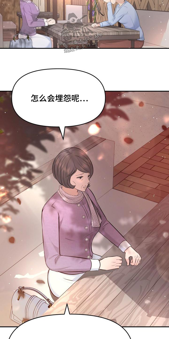 换面毛笔漫画,第108章：好奇1图