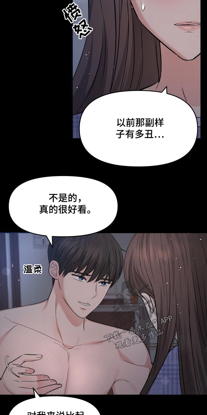 换面法求角平分线漫画,第62章：幸福2图