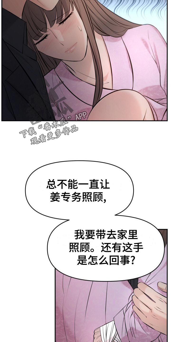 换面包车离合器三件套价格漫画,第80章：剑拔弩张2图