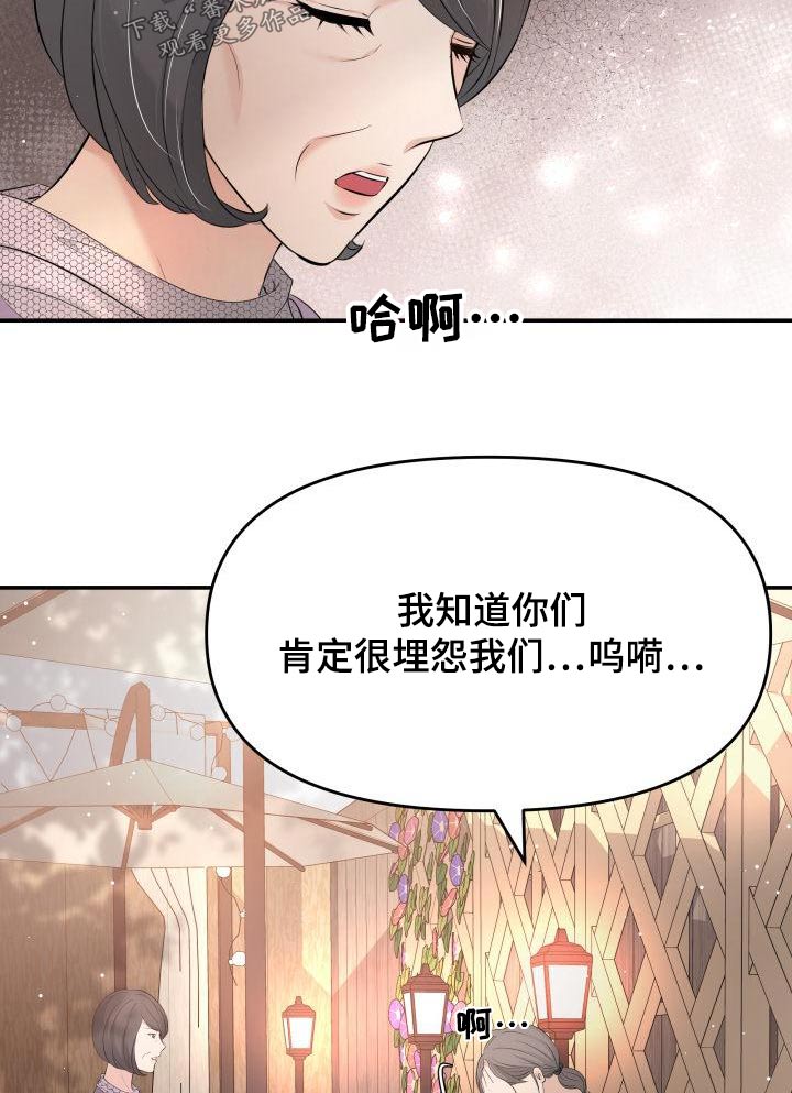 换面毛笔漫画,第108章：好奇2图