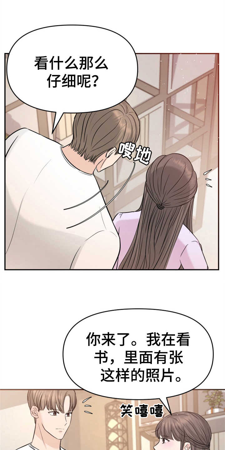 换面替身漫画,第26章：疑心病1图