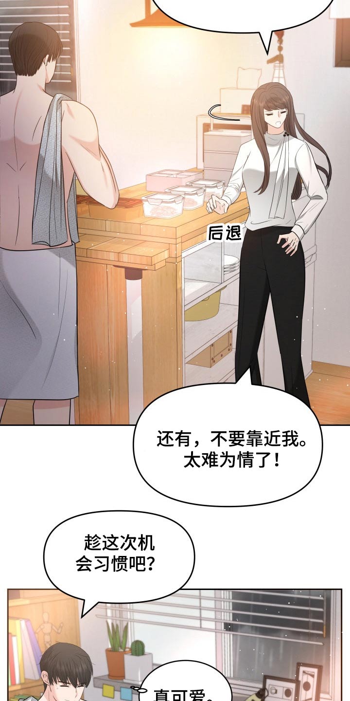 什么样的人需要换替身漫画,第61章：停电2图