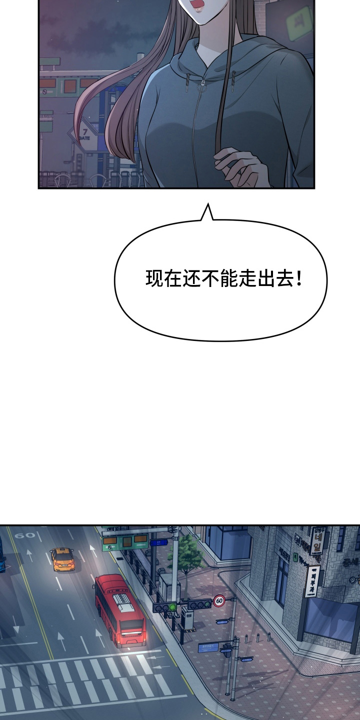 换面法的基本应用漫画,第96章：恋人关系2图