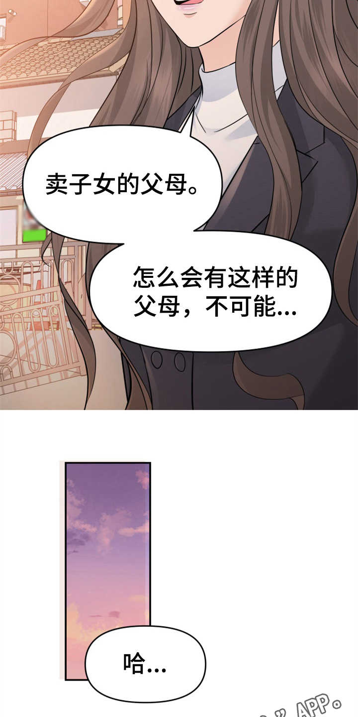 换面法求距离漫画,第14章：本分1图