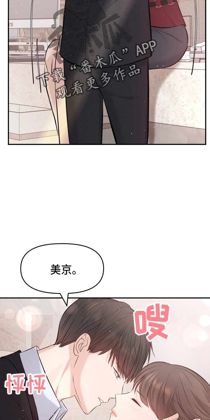 换面替身漫画,第93章：手术2图