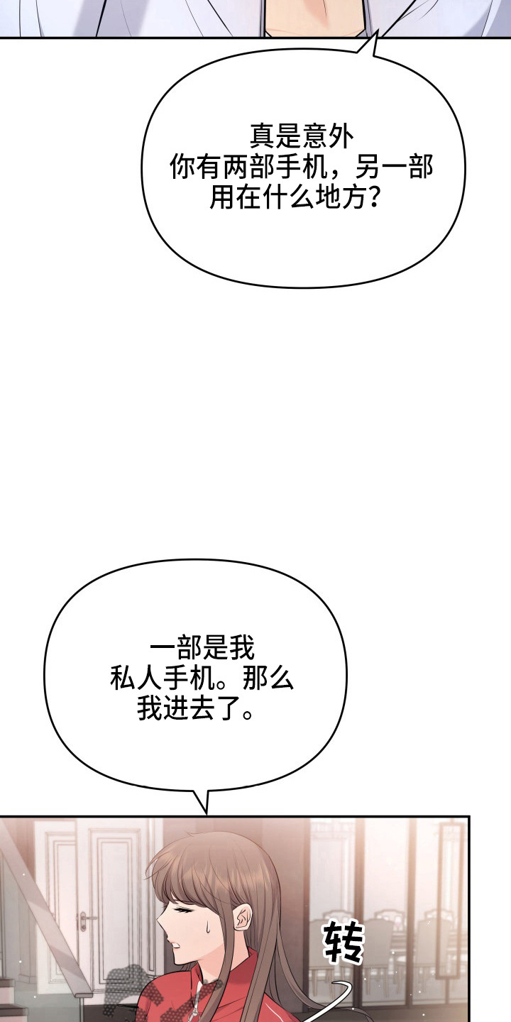 换面额 英文漫画,第89章：调查2图