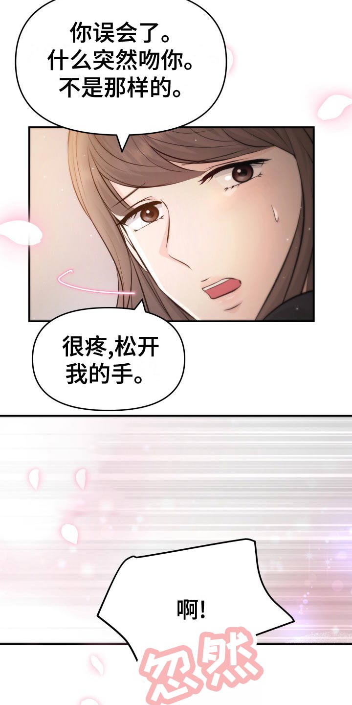 换面替身漫画,第87章：协约内容2图