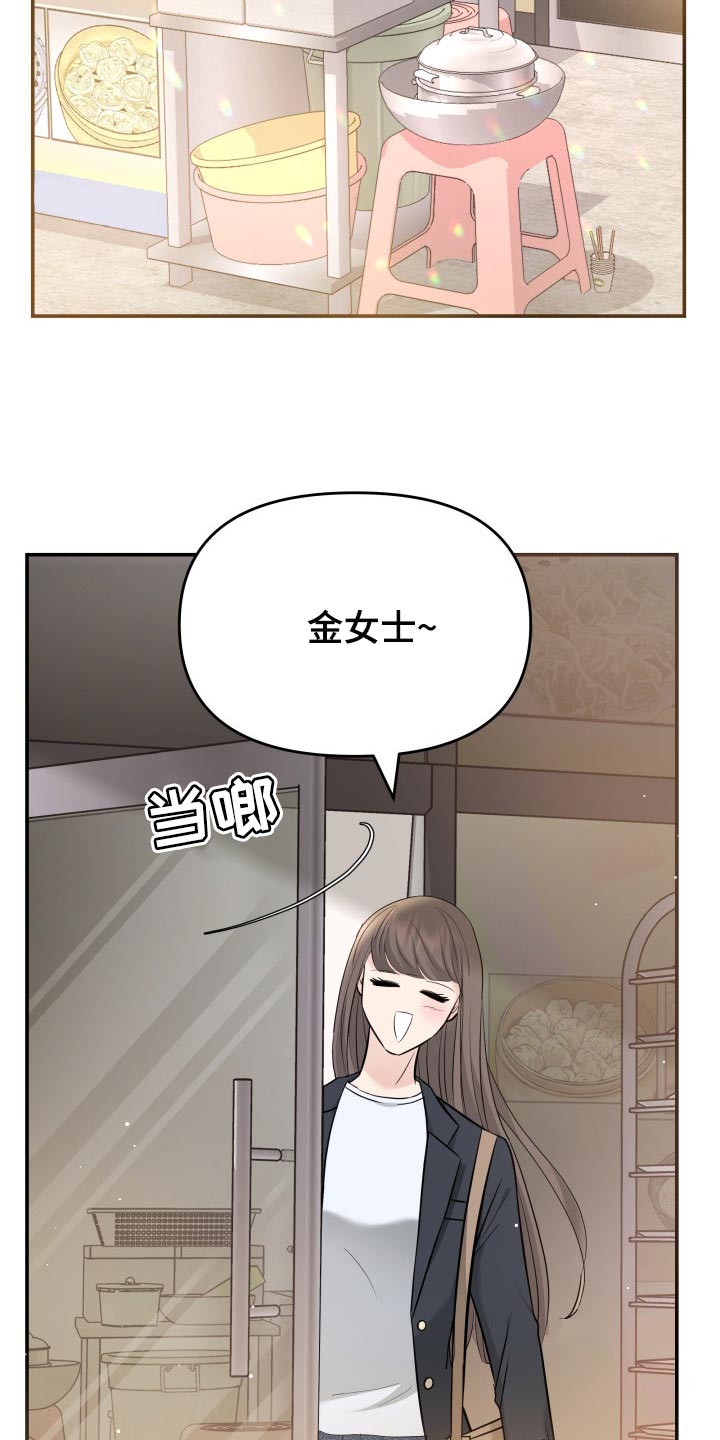 换面替身漫画,第32章：同居请求2图